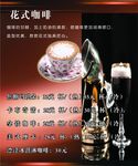 咖啡价格单