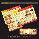 鸡排宣传单