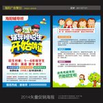 辅导班招生