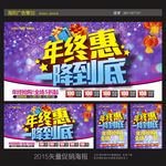 年终钜惠