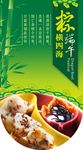 端午节刀旗