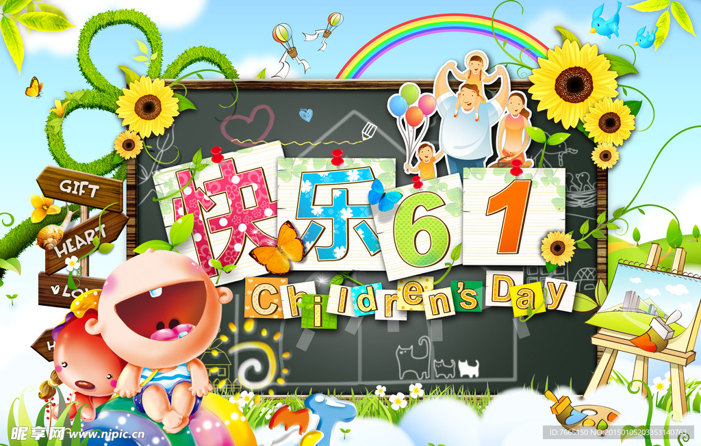 六一儿童节吊旗