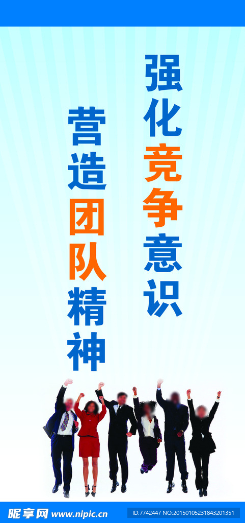 企业文化展板