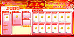 龙虎榜