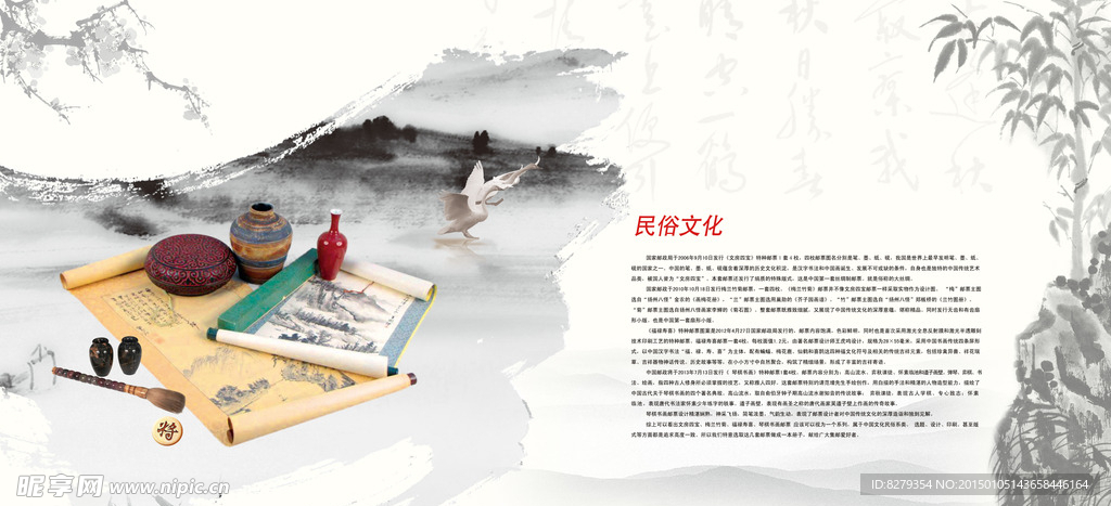 水墨风景画册
