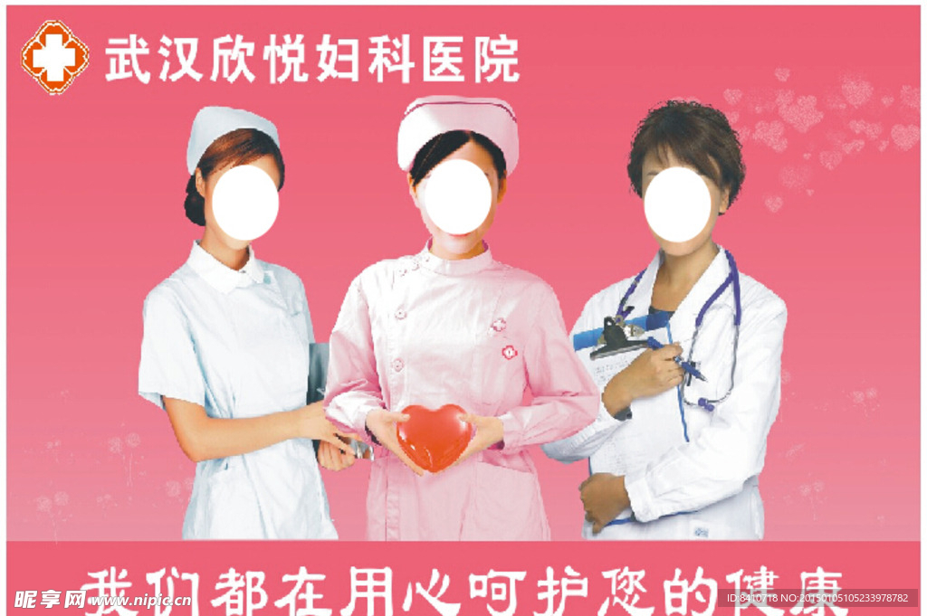妇科炎症 室内广告