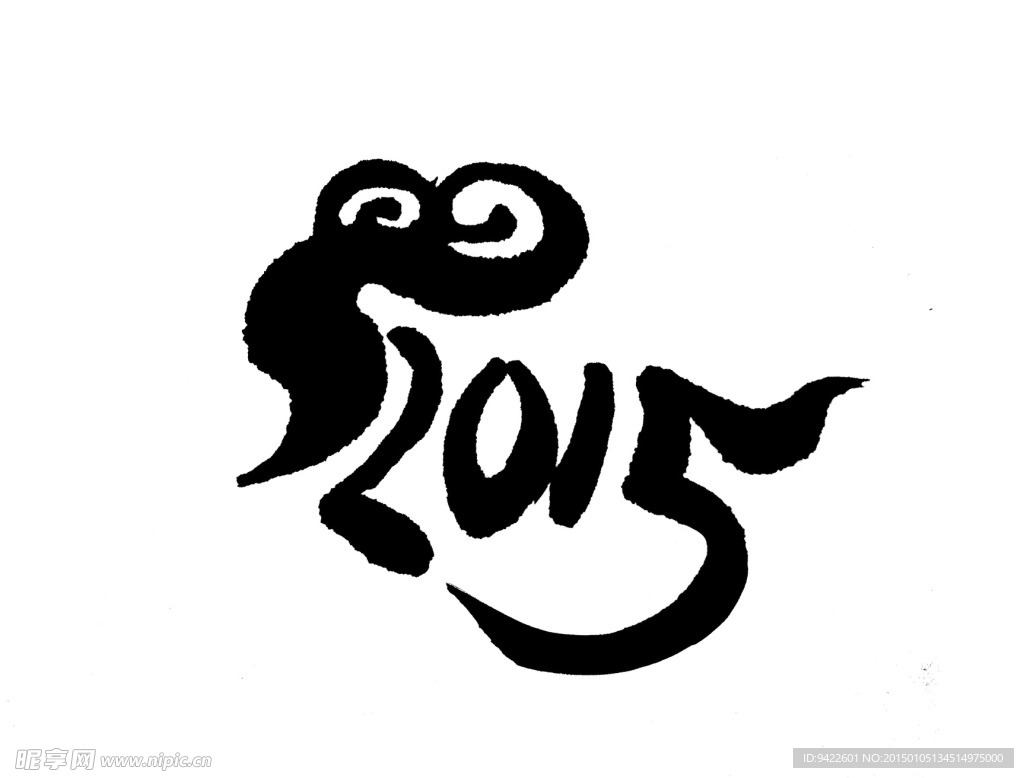 2015羊年