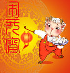 卡通羊