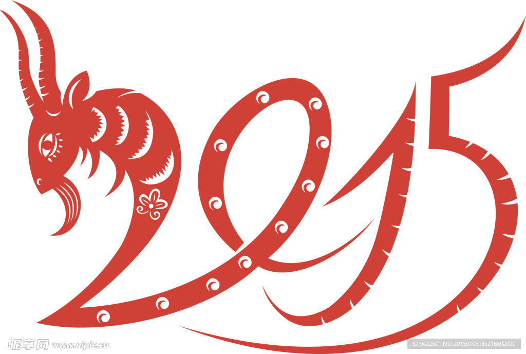 2015羊年