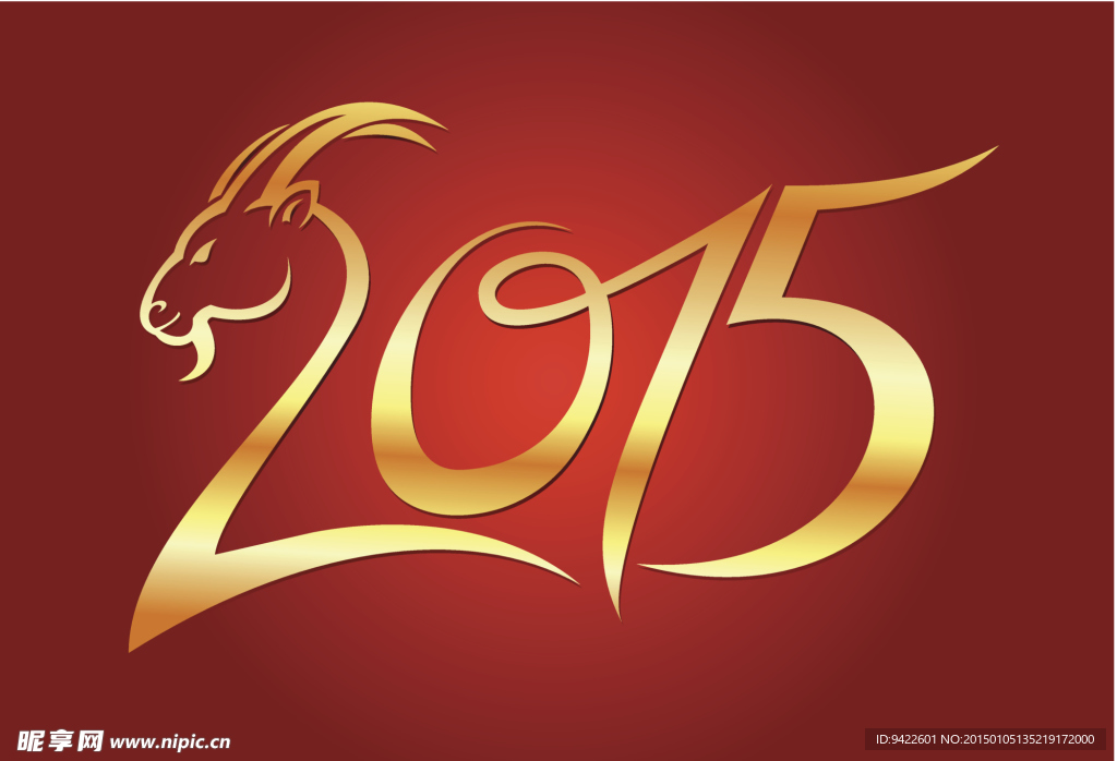 2015羊年
