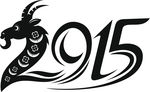 2015羊年