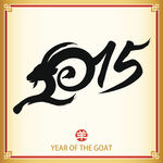 2015羊年