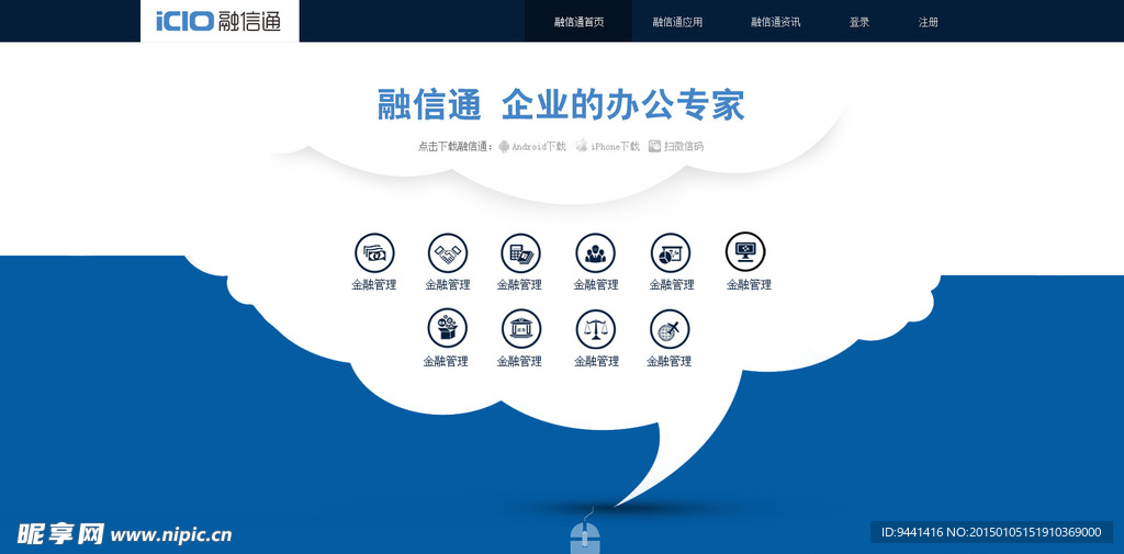 通信网站
