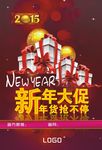 新年吊旗