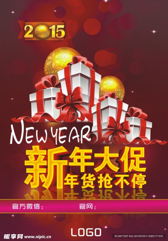 新年吊旗