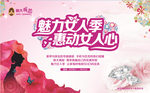 魅力珠宝