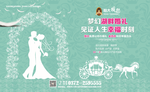 浪漫婚礼