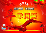羊年大吉彩页