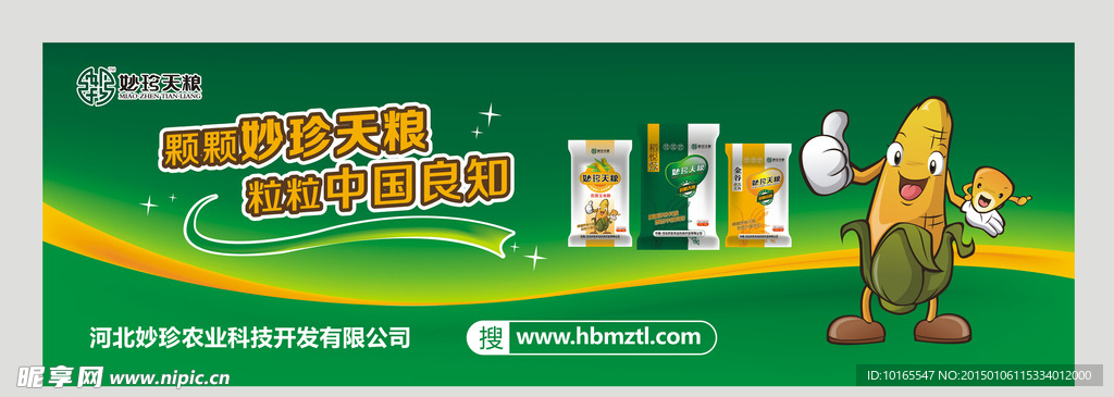 广告图片