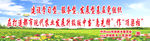 美丽乡村宣传标语
