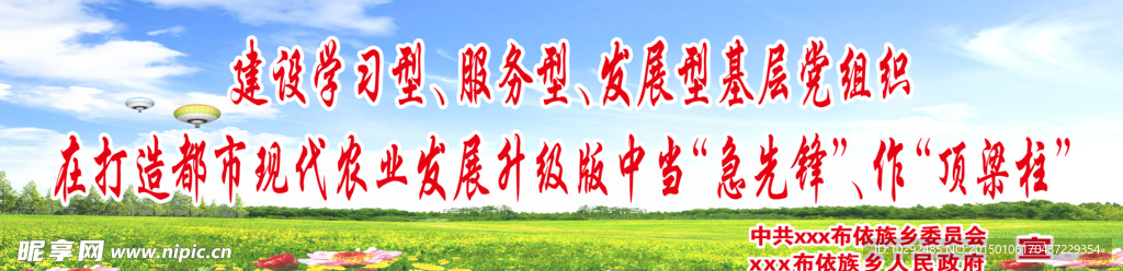 美丽乡村宣传标语