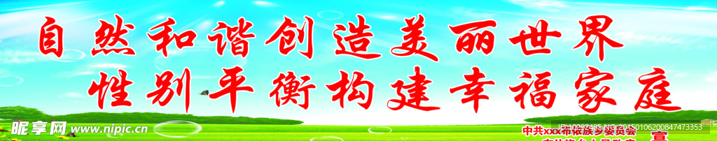 美丽乡村宣传标语