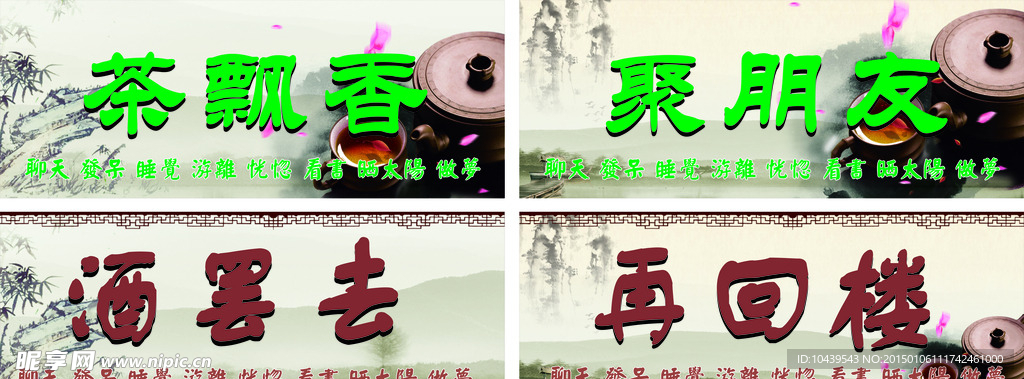 茶楼酒楼