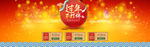 淘宝全屏海报