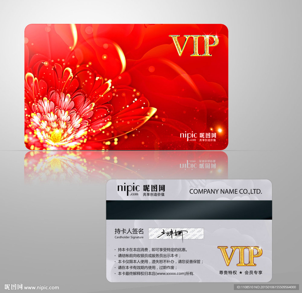 高档VIP会员卡