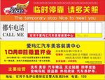 移车卡