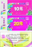 游乐园门票