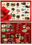 饭店菜单价格表及菜品