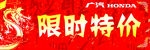 新年促销车铭牌
