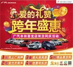 跨年盛惠