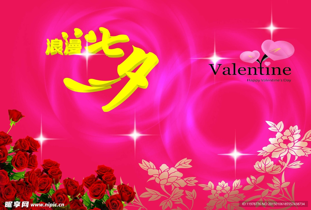 玫瑰花