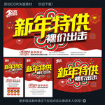 新年