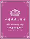 婚礼背景