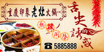 重庆老灶火锅