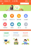 APP找工作主页界面