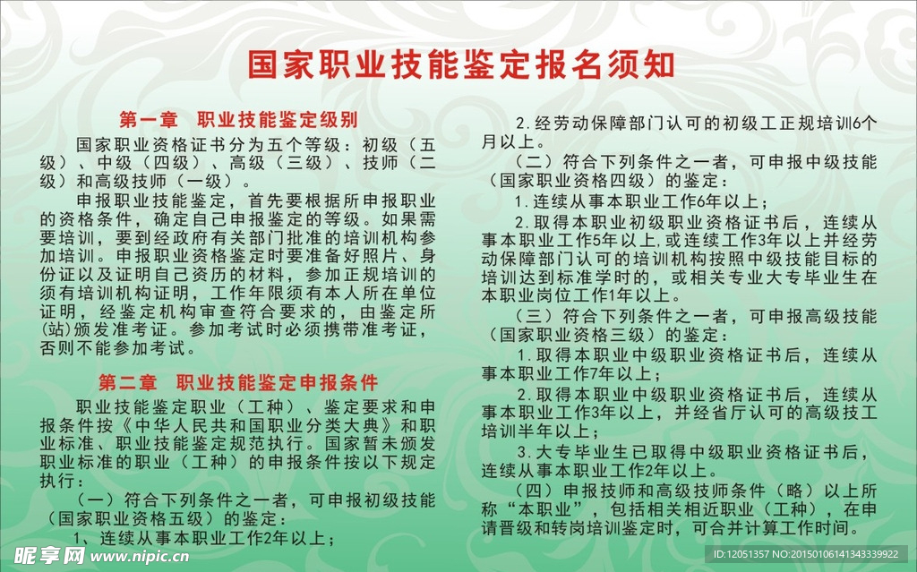办公室海报