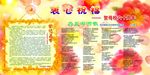 周年庆展板