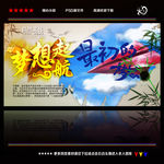 梦想 梦想起航