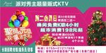 圣诞元旦双蛋同庆