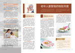 杂志 刊物 设计 耳聋 养生