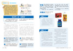 杂志 刊物 设计 关节 养生