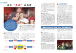 杂志 刊物 设计 喝酒 养生