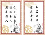 中医标语