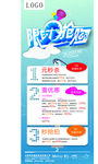 活动展架 限时抢购
