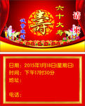 大寿