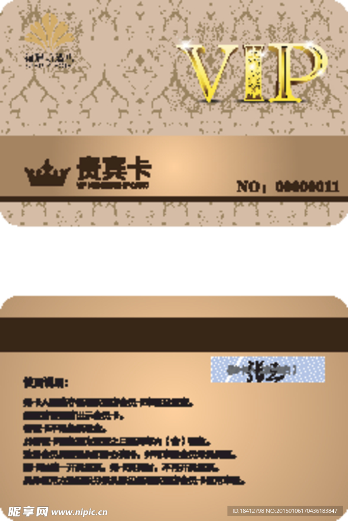 VIP卡